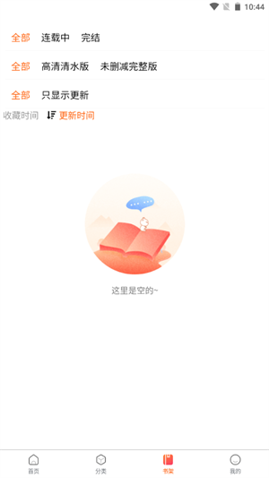 漫蛙免费版本  v8.9.2图2