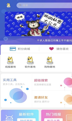 秘阁软件库app