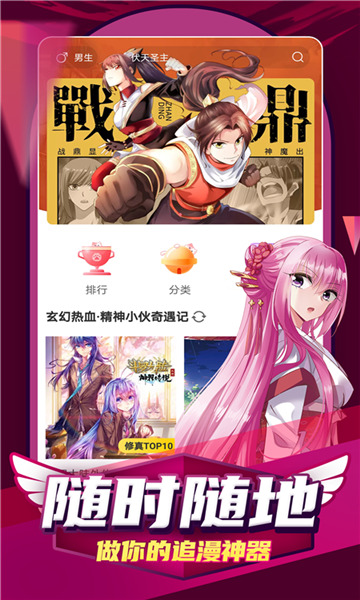 jm天堂漫画韩漫最新版  v1.0.1图1