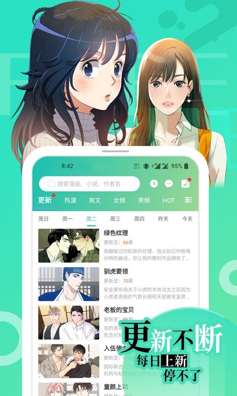 画涯漫画软件  v1.2.1图2