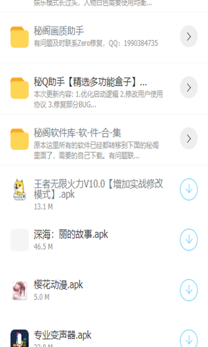秘阁软件库app  v2.2图1