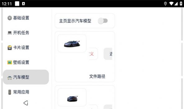 迪粉桌面最新版  v1.00818图3