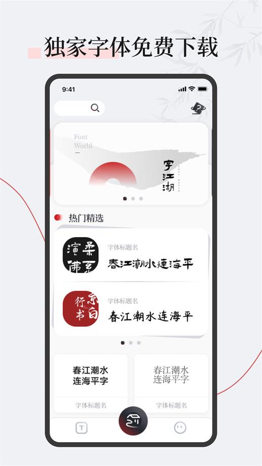 字江湖2023  v1.0.0图1