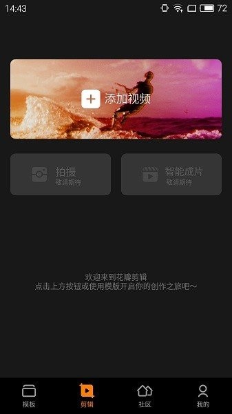 花瓣剪辑2023  v13.30.9.321图3