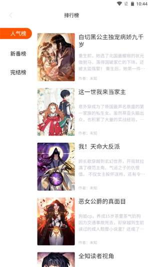 漫蛙漫画app下载免费最新版