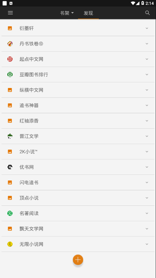 山丘阅读器下载  v1.3.1822图1