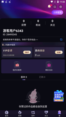 CiliCili短视频版本:V3.4.3  v3.4.3.6图2