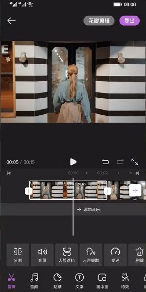 花瓣剪辑2023  v13.30.9.321图1