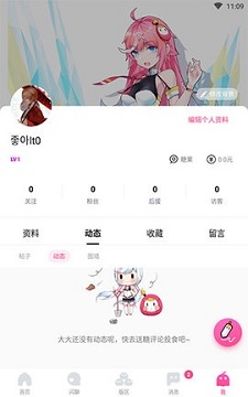 halihali动漫  v1.0图3