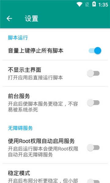 荣耀助手2024  v8.5.21图3