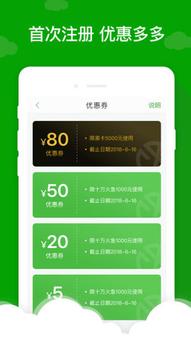 巴士闪贷安卓版  v1.0图2