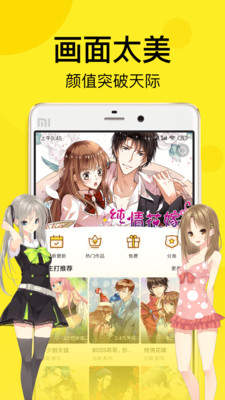 迷妹动漫mimei手机版  v5.0.0图3