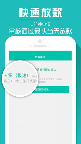 帮你速借  v2.5.4图3