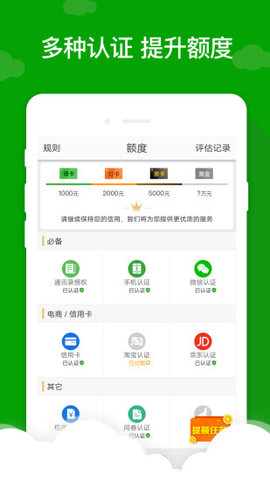 巴士闪贷安卓版  v1.0图3