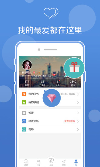 UU语音2023  v1.0.0图1