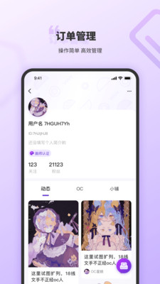 OC星球2024  v1.0.1图1