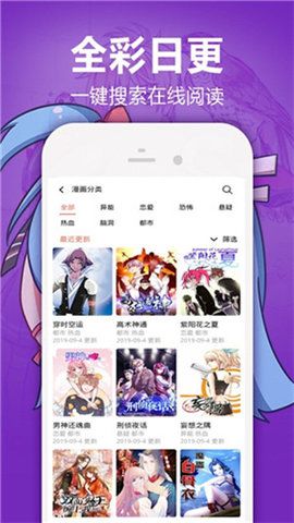 jm天堂2最新版  v6.6.4图1