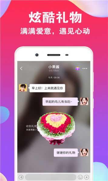 ni8交友最新版  v1.0.0图3