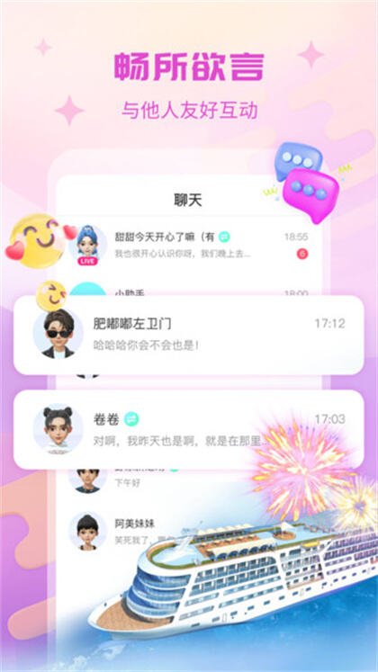 红唇直播手机版  v3.7.6图4