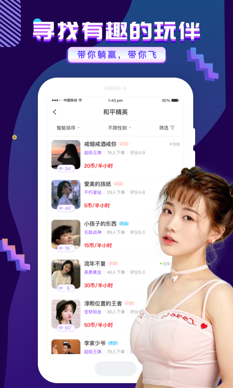 友玩陪玩手机版  v1.9.2图2