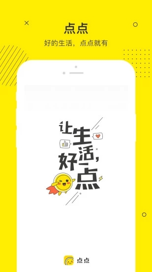 点点借款2021  v3.3.4图3