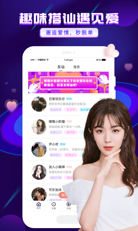 友玩陪玩最新版下载  v1.9.2图3