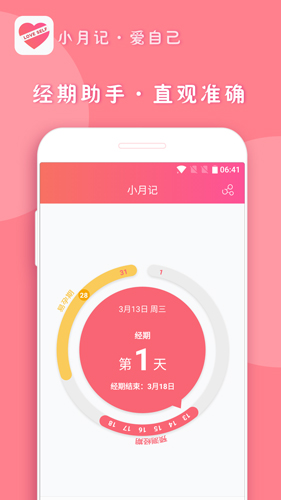 小月记  v1.9.102图1