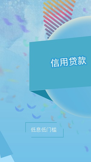 安心借2024  v1.1.0图2