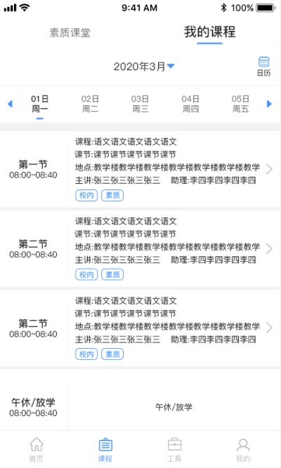 凌小跃学生端  v1.1.0图2