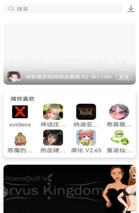 游咔app最新版下载  v1.1.0图2