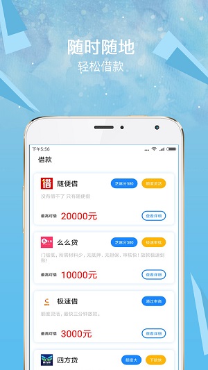 安心借2024  v1.1.0图1