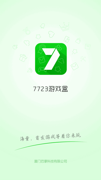 7233盒  v4.3.1图1