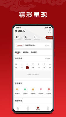 北大学堂  v1.3.2图1