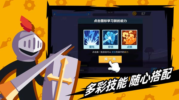 火柴人神射手破解版下载  v1.10.4图3