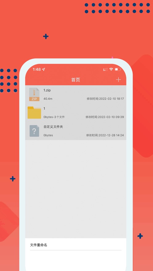 嗨格app  v1.0图3