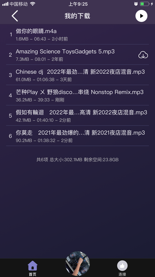 DJ电音播放器app  v2.0图3