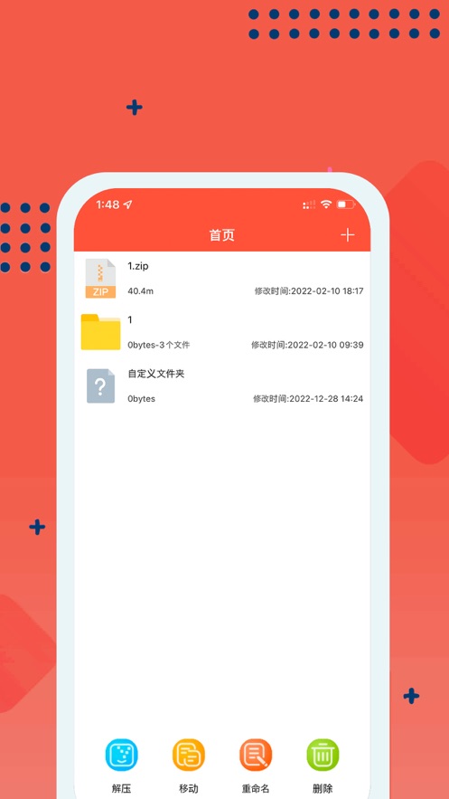 嗨格app  v1.0图2