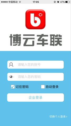 博云车联  v1.7.0图1