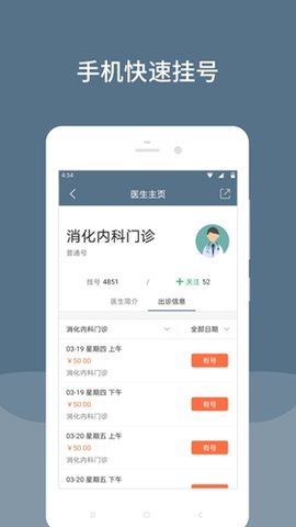 空军特色医学中心  v72.0.1图1