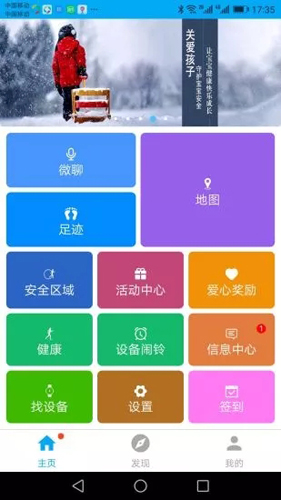 安全守护  v5.1.5图2