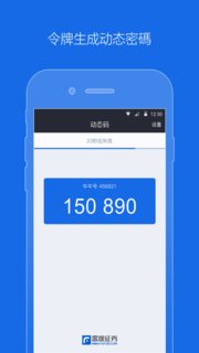 富途令牌  v1.2.52图1