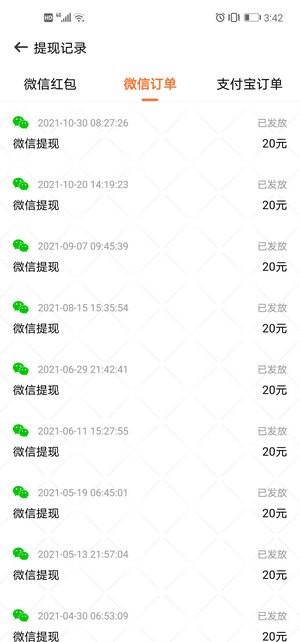 幸运蛙  v2.5.4图1