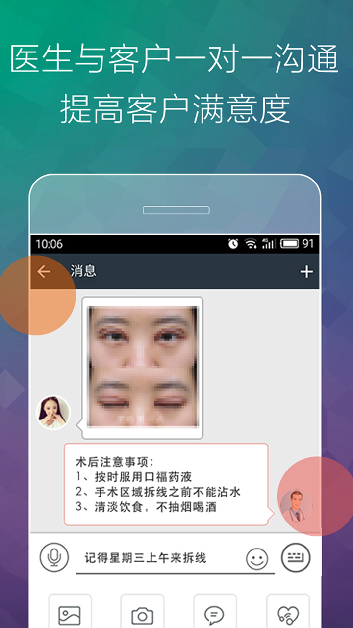 丽美度  v2.1.4图2