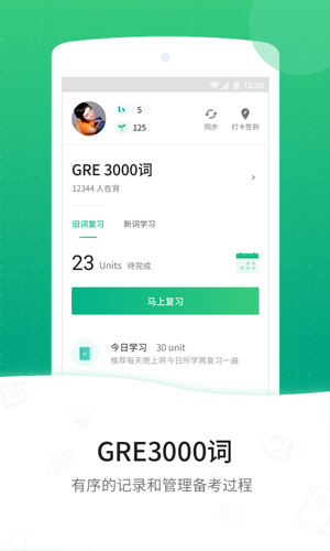 GRE3000词  v4.8.2图1