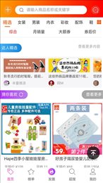 淘起  v3.8.0图3