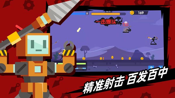 火柴人神射手破解版中文版2.51.0  v1.10.4图4