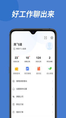 广西人才网  v6.3.1图1