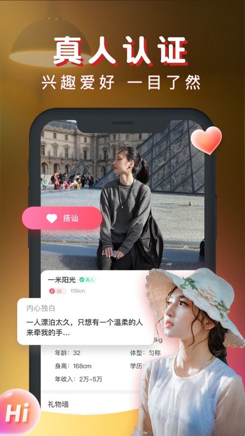 暖聊交友app下载4.2  v2.47.0图3