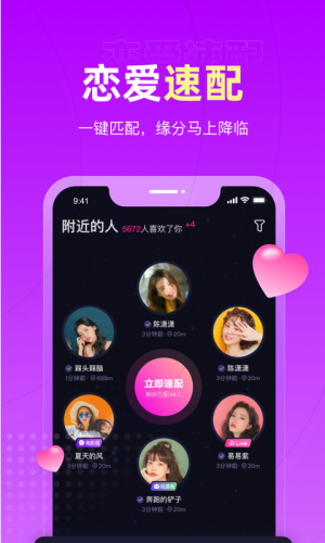 丘比特2023  v3.24.0图2