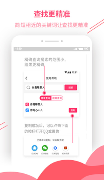 套路大全  v3.3.0图2